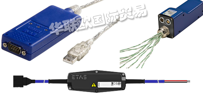 ETAS連接器,德國ETAS電纜連接器